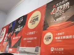 -咱家王新国把子肉(县东巷店)