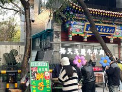 -马文章胖子甑糕(洒金桥店)