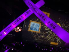 -交通银行前滩31演艺中心