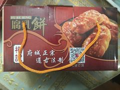 -权记饼食(开元店)