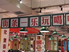 -龙师傅卤炒(天马店)