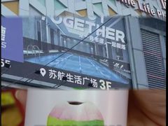 -上海苏航生活广场