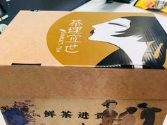 -茶理宜世(东方宝泰店)