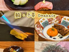 -鮨乐亭Omakase·海胆宴