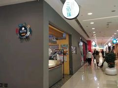-三佰瑞冻酸奶(凯德MALL店)