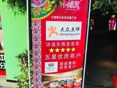 -小娘惹厨房Little Nyonya(狮城有约上榜店)