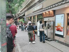 -梅丘·寿司の美登利(银座店)