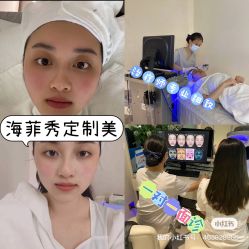 -时光海科学美肤中心