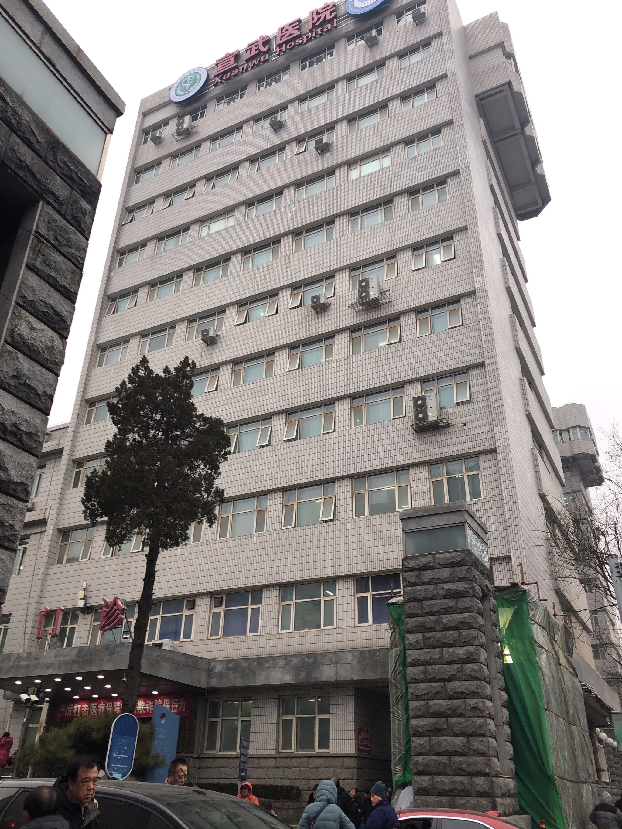宣武医院特色医疗黄牛跑腿号贩子挂号的简单介绍
