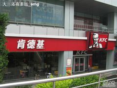 KFC-肯德基(西安电子城店)