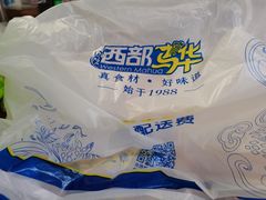-西部马华清真兰州牛肉面·烧烤夜市(关东店)