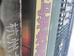 -大马弄蒋师傅美食酥鱼(察院前店)