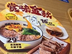 -马记永·兰州牛肉面(3019君尚店)