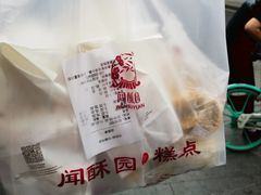 -闻酥园(水碾河路店)