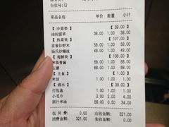 账单-明州小宴(文化广场店)