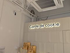 -曲奇童话(尖沙咀店)