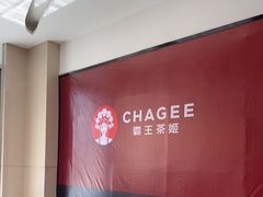 -霸王茶姬(南京六合天合广场店)