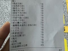 -周丹丹原味烧烤(香格里拉店)