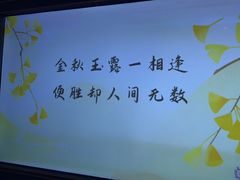 -北京宴(华贸购物中心店)