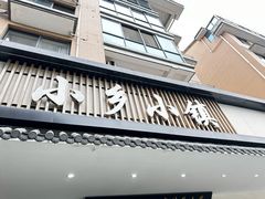 -小乡小镇·传承桐庐土菜·老板亲自烧的菜