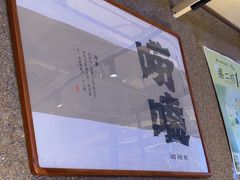 -小核桃烤肉馆(西塔店)