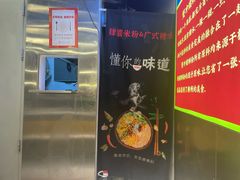 -雙冲柳州螺蛳粉&酸嘢&桂林米粉(簋街店)