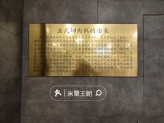 -东来顺饭庄(王府井步行街店)