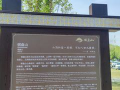 -棋盘山风景区