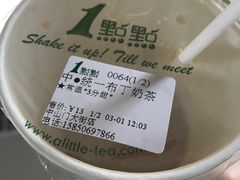 -1点点(中山门大街店)