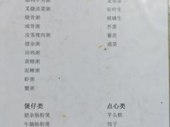 -辉辉大排档