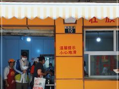 门面-文山荷鲜居(翠湖店)
