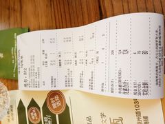 账单-通海俄式烧烤(下瓦房店)