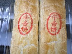 -红花点心局(护国寺店)