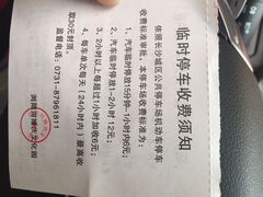 银兴乐天影城-万达影城(长沙婚庆公园中国巨幕店)