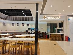 -犇逸·乐山跷脚牛肉·四川现炒(览海店)