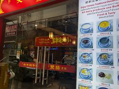 -双喜老铺(人民广场店)