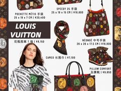 -LV路易威登(万象城店)