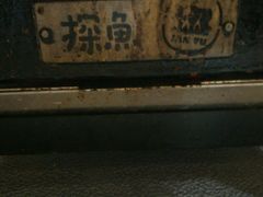 android_upload_pic-探鱼·鲜青椒爽麻烤鱼(广州花都来又来店)