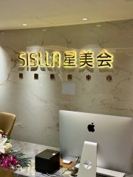 -北京新星靓医美