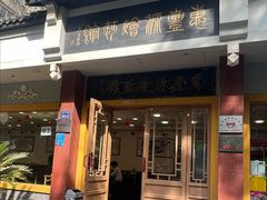 -惠丰源烩面馆(经七路店)