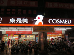 -cosmed(六合门市店)