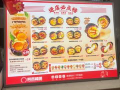 -阿杏饭团(龙岗世贸华润万家店)