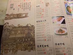 菜单-绿茶餐厅(乐峰广场店)