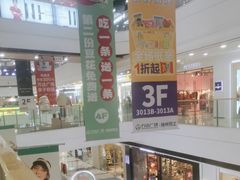 -万达广场(扬州邗江店)
