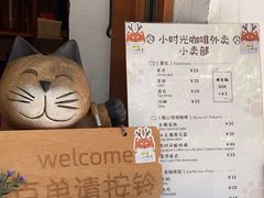 -小时光咖啡馆(北锣鼓巷店)