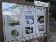 -中村藤吉(本店)