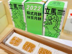 -阮大兴糕团(日月光中心店)