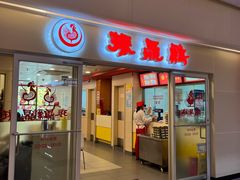 门面-振鼎鸡(天钥桥路店)