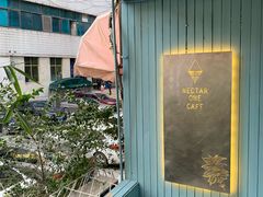 -Nectar One Cafe(勇烈路n1店)