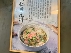 -二扁私房面馆(崂山路店)